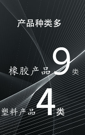 產(chǎn)品種類(lèi)多